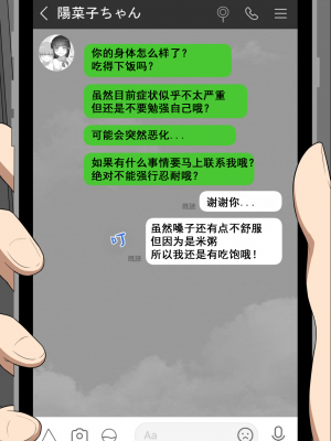 [ネトラレの民] 『彼女は狙われている』系列个人整合③ [GPT机翻]_1195