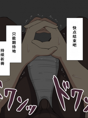 [ネトラレの民] 『彼女は狙われている』系列个人整合③ [GPT机翻]_0992