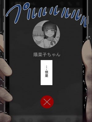 [ネトラレの民] 『彼女は狙われている』系列个人整合③ [GPT机翻]_1450