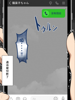 [ネトラレの民] 『彼女は狙われている』系列个人整合③ [GPT机翻]_1451