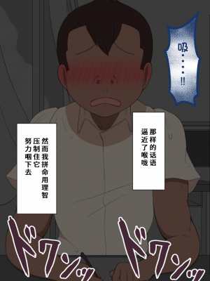 [ネトラレの民] 『彼女は狙われている』系列个人整合③ [GPT机翻]_0120