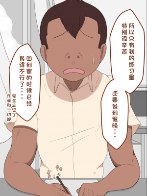 [ネトラレの民] 『彼女は狙われている』系列个人整合③ [GPT机翻]_0010
