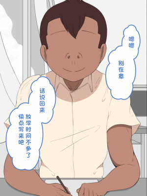 [ネトラレの民] 『彼女は狙われている』系列个人整合③ [GPT机翻]_0005