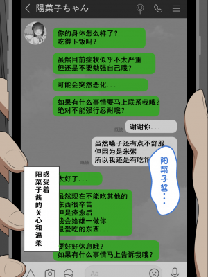 [ネトラレの民] 『彼女は狙われている』系列个人整合③ [GPT机翻]_1199