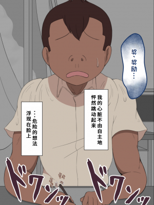 [ネトラレの民] 『彼女は狙われている』系列个人整合③ [GPT机翻]_0113