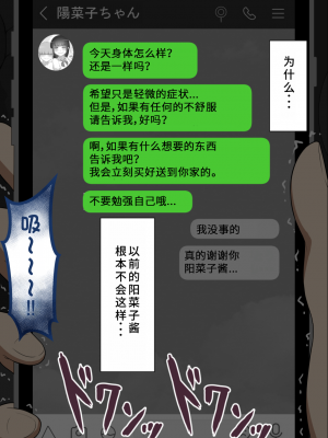[ネトラレの民] 『彼女は狙われている』系列个人整合③ [GPT机翻]_1339