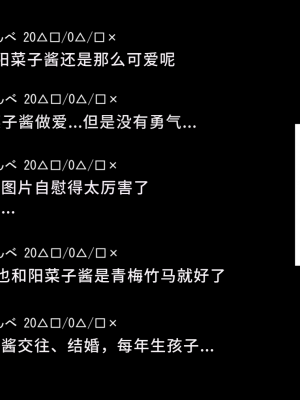 [ネトラレの民] 『彼女は狙われている』系列个人整合③ [GPT机翻]_1425
