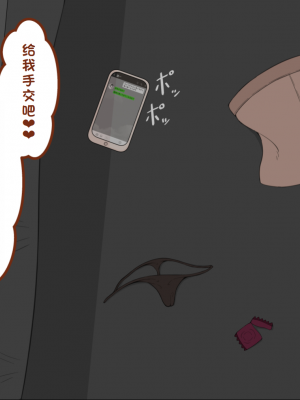 [ネトラレの民] 『彼女は狙われている』系列个人整合③ [GPT机翻]_1109