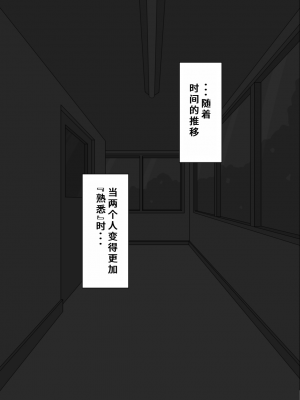 [ネトラレの民] 『彼女は狙われている』系列个人整合③ [GPT机翻]_0888