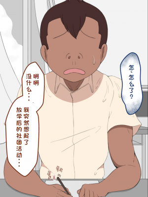 [ネトラレの民] 『彼女は狙われている』系列个人整合③ [GPT机翻]_0110