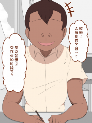 [ネトラレの民] 『彼女は狙われている』系列个人整合③ [GPT机翻]_0004