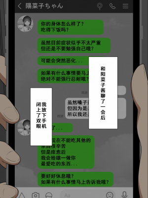 [ネトラレの民] 『彼女は狙われている』系列个人整合③ [GPT机翻]_1201