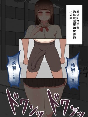 [ネトラレの民] 『彼女は狙われている』系列个人整合③ [GPT机翻]_0415