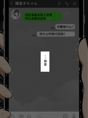 [ネトラレの民] 『彼女は狙われている』系列个人整合③ [GPT机翻]_1043