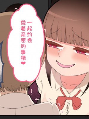[ネトラレの民] 『彼女は狙われている』系列个人整合③ [GPT机翻]_0941