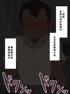 [ネトラレの民] 『彼女は狙われている』系列个人整合③ [GPT机翻]_0122