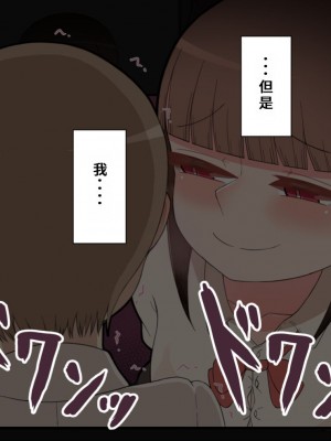 [ネトラレの民] 『彼女は狙われている』系列个人整合③ [GPT机翻]_0953