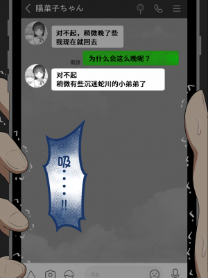 [ネトラレの民] 『彼女は狙われている』系列个人整合③ [GPT机翻]_0565
