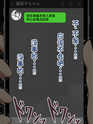 [ネトラレの民] 『彼女は狙われている』系列个人整合③ [GPT机翻]_1037