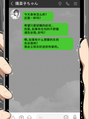 [ネトラレの民] 『彼女は狙われている』系列个人整合③ [GPT机翻]_1292