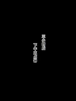 [ネトラレの民] 『彼女は狙われている』系列个人整合③ [GPT机翻]_1005