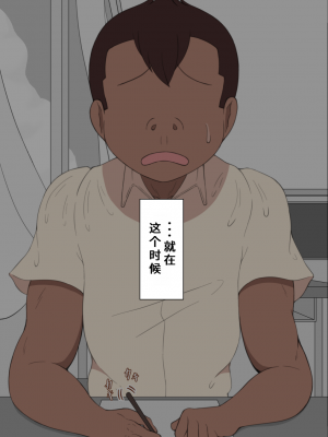 [ネトラレの民] 『彼女は狙われている』系列个人整合③ [GPT机翻]_0013