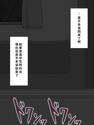 [ネトラレの民] 『彼女は狙われている』系列个人整合③ [GPT机翻]_1022