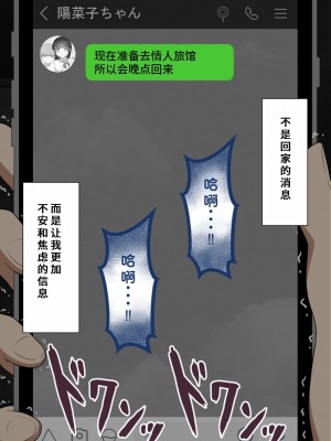 [ネトラレの民] 『彼女は狙われている』系列个人整合③ [GPT机翻]_1034