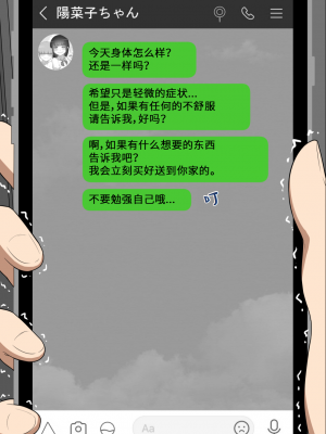 [ネトラレの民] 『彼女は狙われている』系列个人整合③ [GPT机翻]_1293