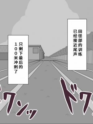 [ネトラレの民] 『彼女は狙われている』系列个人整合③ [GPT机翻]_0644