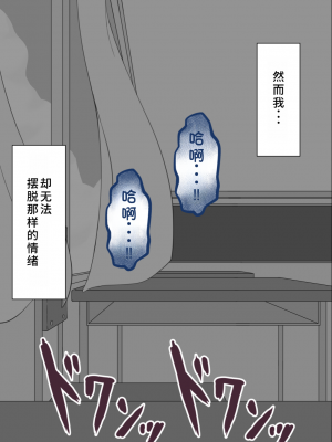 [ネトラレの民] 『彼女は狙われている』系列个人整合③ [GPT机翻]_1420