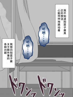 [ネトラレの民] 『彼女は狙われている』系列个人整合③ [GPT机翻]_1423