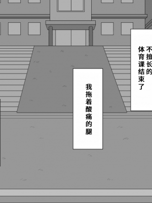 [ネトラレの民] 『彼女は狙われている』系列个人整合③ [GPT机翻]_0342