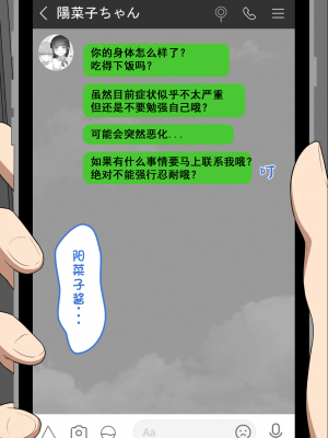 [ネトラレの民] 『彼女は狙われている』系列个人整合③ [GPT机翻]_1191