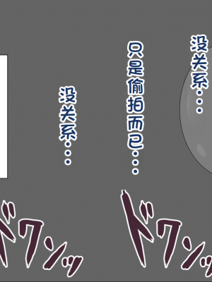 [ネトラレの民] 『彼女は狙われている』系列个人整合③ [GPT机翻]_1285