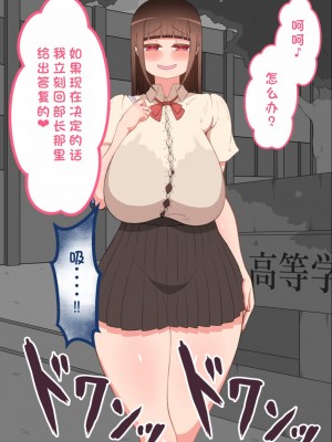[ネトラレの民] 『彼女は狙われている』系列个人整合③ [GPT机翻]_0409