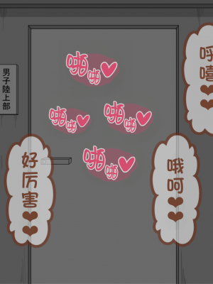 [ネトラレの民] 『彼女は狙われている』系列个人整合③ [GPT机翻]_0770