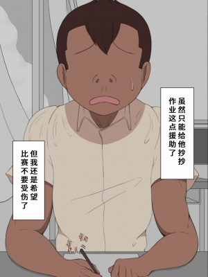 [ネトラレの民] 『彼女は狙われている』系列个人整合③ [GPT机翻]_0012