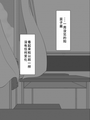 [ネトラレの民] 『彼女は狙われている』系列个人整合③ [GPT机翻]_1419