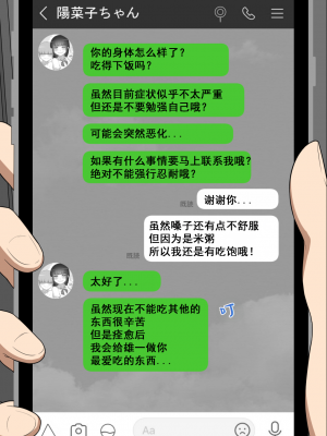 [ネトラレの民] 『彼女は狙われている』系列个人整合③ [GPT机翻]_1197