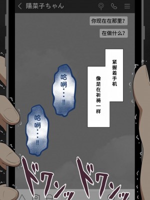 [ネトラレの民] 『彼女は狙われている』系列个人整合③ [GPT机翻]_1003