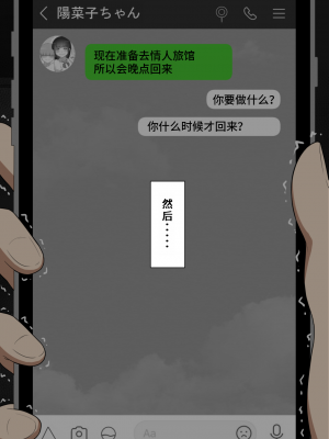[ネトラレの民] 『彼女は狙われている』系列个人整合③ [GPT机翻]_1040