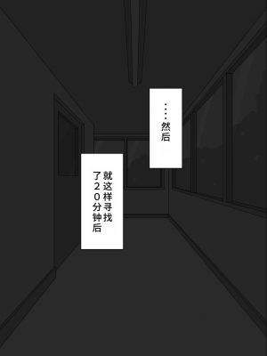 [ネトラレの民] 『彼女は狙われている』系列个人整合③ [GPT机翻]_1455