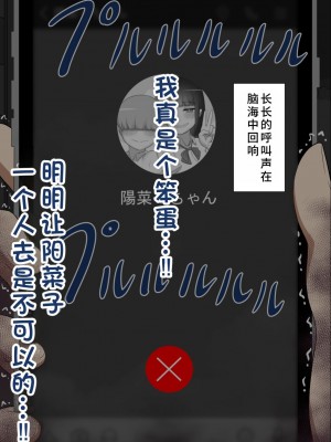 [ネトラレの民] 『彼女は狙われている』系列个人整合③ [GPT机翻]_1448