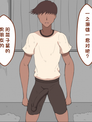 [ネトラレの民] 『彼女は狙われている』系列个人整合③ [GPT机翻]_0364