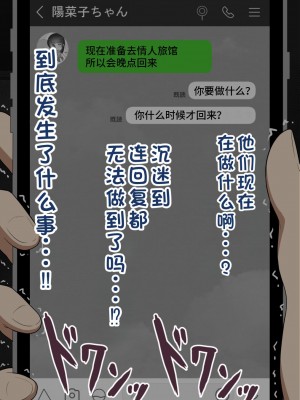 [ネトラレの民] 『彼女は狙われている』系列个人整合③ [GPT机翻]_1046