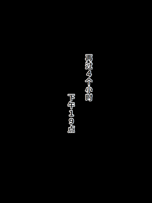 [ネトラレの民] 『彼女は狙われている』系列个人整合③ [GPT机翻]_1017