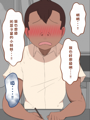 [ネトラレの民] 『彼女は狙われている』系列个人整合③ [GPT机翻]_0029