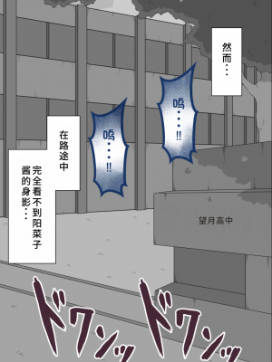 [ネトラレの民] 『彼女は狙われている』系列个人整合③ [GPT机翻]_1445