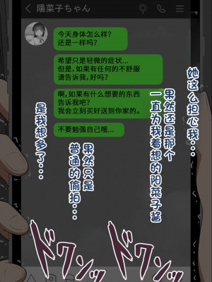 [ネトラレの民] 『彼女は狙われている』系列个人整合③ [GPT机翻]_1295